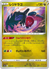 Image for Regidrago - Pokemon Japan