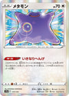 Image for Ditto - Pokemon Japan