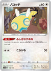 Image for Dunsparce - Pokemon Japan