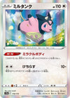 Image for Miltank - Pokemon Japan