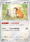 Image for Bidoof - Pokemon Japan