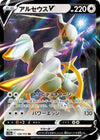 Image for Arceus V (S12a: VSTAR Universe) (126/172) - Pokemon Japan