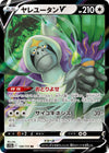 Image for Oranguru V (S12a: VSTAR Universe) (130/172) - Pokemon Japan