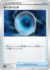 Image for Dark Patch - Pokemon Japan