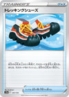 Image for Trekking Shoes - Pokemon Japan