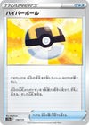 Image for Ultra Ball - Pokemon Japan