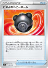Image for Hisuian Heavy Ball - Pokemon Japan