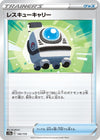 Image for Rescue Carrier - Pokemon Japan