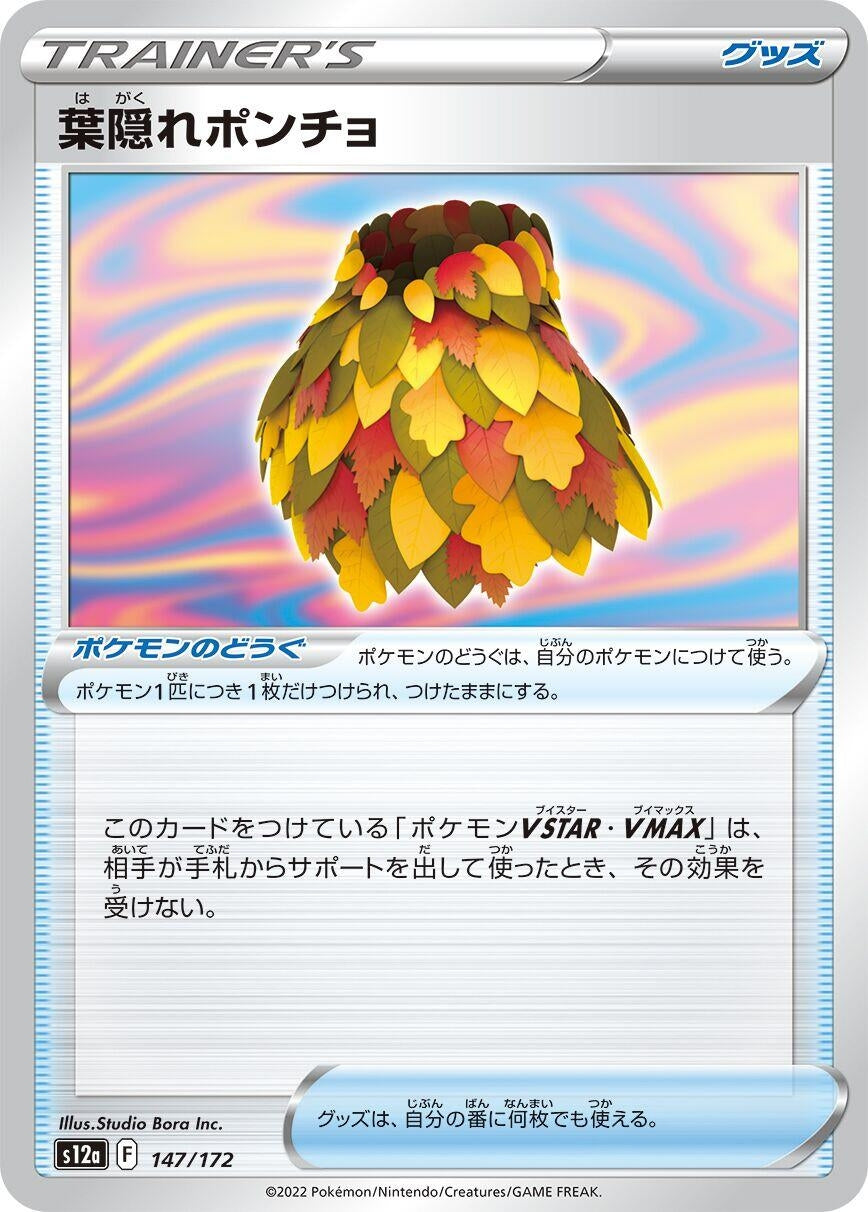 Image for Leafy Camo Poncho - Pokemon Japan