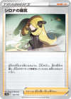 Image for Cynthia's Ambition - Pokemon Japan
