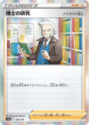 Image for Professor's Research - Pokemon Japan