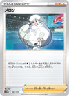 Image for Melony - Pokemon Japan