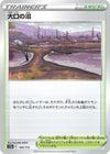 Image for Gapejaw Bog - Pokemon Japan