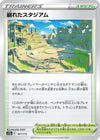 Image for Collapsed Stadium - Pokemon Japan