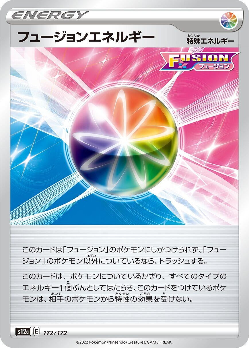Image for Fusion Strike Energy - Pokemon Japan