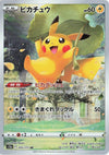 Image for Pikachu (S12a: VSTAR Universe) (205/172) - Pokemon Japan