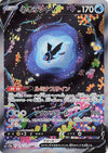 Image for Lumineon V (S12a: VSTAR Universe) (216/172) - Pokemon Japan