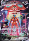 Image for Deoxys VMAX (S12a: VSTAR Universe) (222/172) - Pokemon Japan