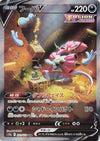 Image for Hoopa V (S12a: VSTAR Universe) (231/172) - Pokemon Japan