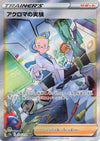 Image for Colress's Experiment (S12a: VSTAR Universe) (235/172) - Pokemon Japan