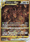 Image for Giratina VSTAR (S12a: VSTAR Universe) (261/172) - Pokemon Japan