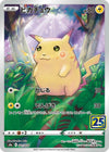 Image for Pikachu - Pokemon Japan