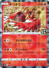 Image for Ho-Oh - Pokemon Japan