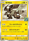 Image for Zekrom - Pokemon Japan