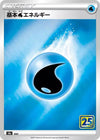 Image for Water Energy - Pokemon Japan