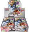 Image for Legendary Heartbeat Booster Box - Pokemon Japan