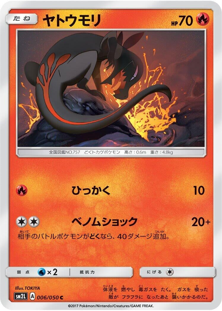 Image for Salandit (SM2L: Alolan Moonlight) (006/050) - Pokemon Japan
