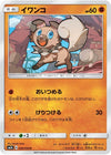 Image for Rockruff (SM2L: Alolan Moonlight) (026/050) - Pokemon Japan