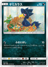 Image for Murkrow (SM2L: Alolan Moonlight) (029/050) - Pokemon Japan