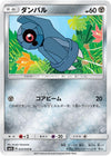 Image for Beldum (SM2L: Alolan Moonlight) (033/050) - Pokemon Japan