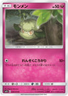 Image for Cottonee (SM2L: Alolan Moonlight) (036/050) - Pokemon Japan