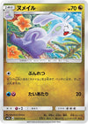 Image for Sliggoo (SM2L: Alolan Moonlight) (039/050) - Pokemon Japan