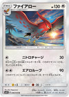 Image for Talonflame (SM2L: Alolan Moonlight) (046/050) - Pokemon Japan