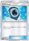 Image for Aqua Patch (SM2L: Alolan Moonlight) (047/050) - Pokemon Japan