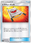 Image for Rescue Stretcher (SM2L: Alolan Moonlight) (048/050) - Pokemon Japan