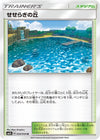 Image for Brooklet Hill (SM2L: Alolan Moonlight) (050/050) - Pokemon Japan