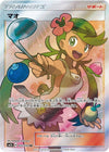 Image for Mallow (SM2L: Alolan Moonlight) (055/050) - Pokemon Japan