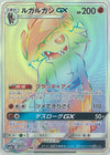 Image for Lycanroc GX (SM2L: Alolan Moonlight) (058/050) - Pokemon Japan