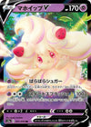 Image for Alcremie V (S3a: Legendary Heartbeat) (031/076) - Pokemon Japan