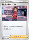 Image for Beauty (S3a: Legendary Heartbeat) (070/076) - Pokemon Japan
