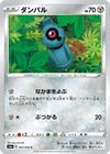 Image for Beldum (S3a: Legendary Heartbeat) (047/076) - Pokemon Japan