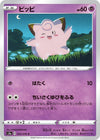 Image for Clefairy (S3a: Legendary Heartbeat) (023/076) - Pokemon Japan