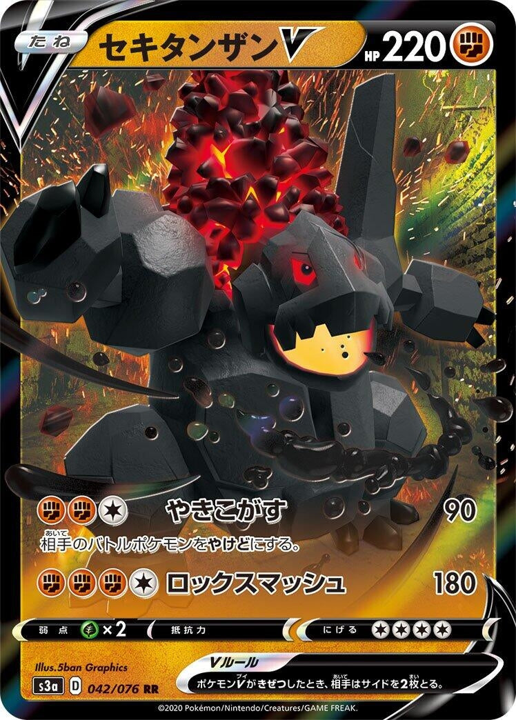 Image for Coalossal V (S3a: Legendary Heartbeat) (042/076) - Pokemon Japan
