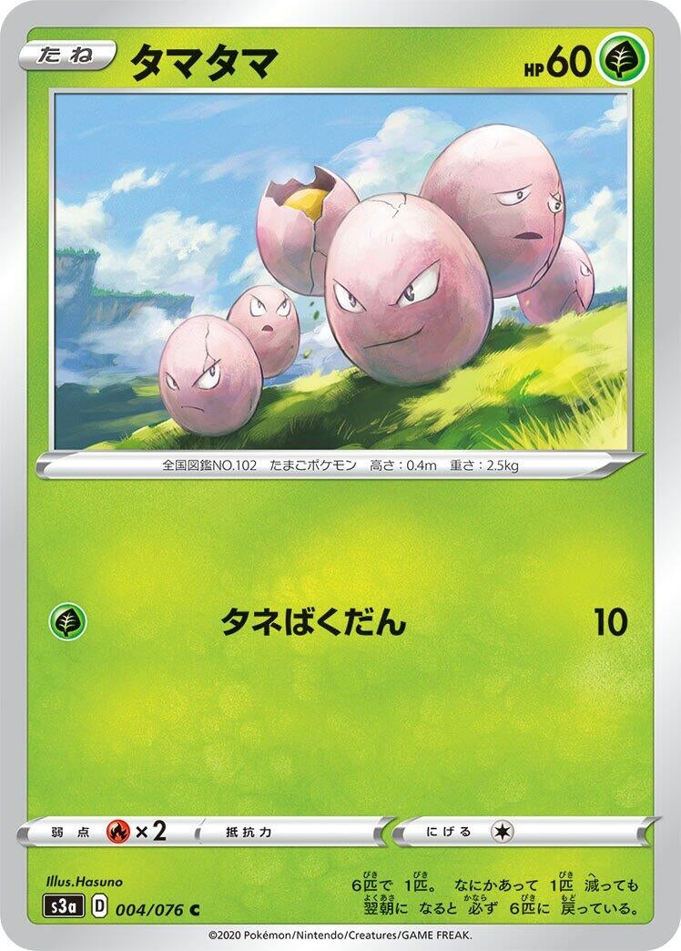 Image for Exeggcute (S3a: Legendary Heartbeat) (004/076) - Pokemon Japan