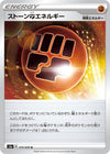 Image for Stone F Energy (S3a: Legendary Heartbeat) (075/076) - Pokemon Japan