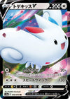 Image for Togekiss V (S3a: Legendary Heartbeat) (058/076) - Pokemon Japan